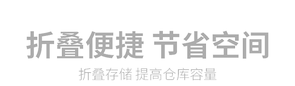 折叠式仓储笼产品特征有哪些？南京久工仓储位您解析仓储笼的功能特性