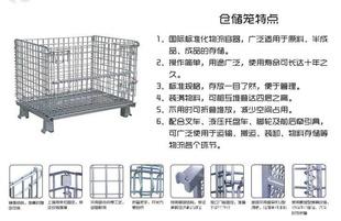 带脚轮仓储笼常用油漆的对比