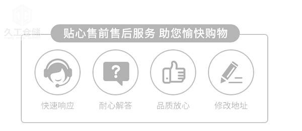 南京久工仓储-网层板货架-重型货架横梁架-阁楼式货架-贯通式货架-悬臂货架-南京货架