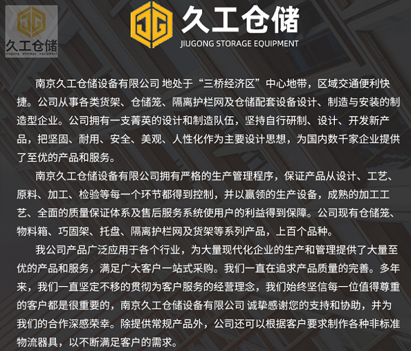 久工仓储货架-重型货架的规格和优点 有哪些？南京久工仓储设备