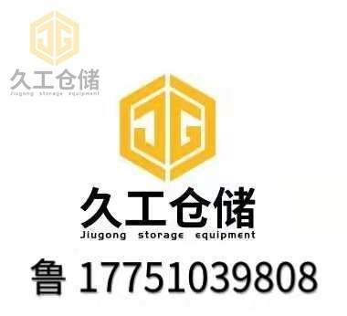 钢制托盘-铁托盘-铁质托盘-钢托盘-金属托盘厂家-南京久工仓储