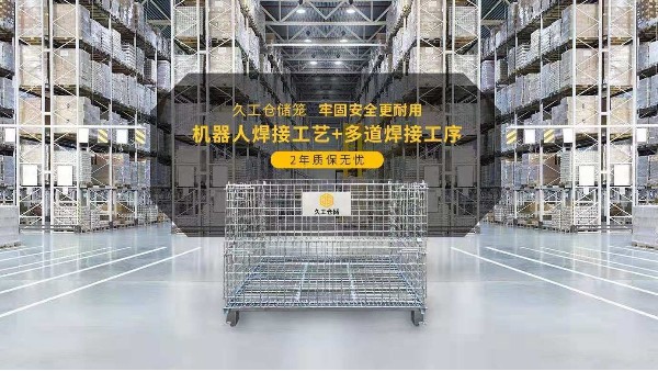 南京久工仓储设备公司简介，产品各类齐全，支持定制