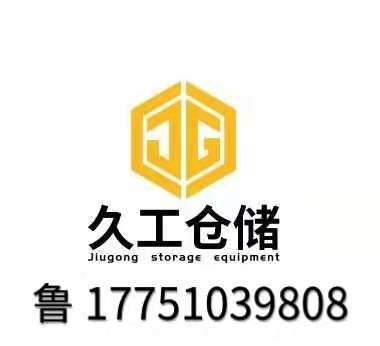 货架网层板-钢层网-层板网厂家-加筋网片-金属网片-南京久工仓储设备