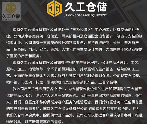 车间隔离网分类有哪些，车间隔离栅有哪些优点？南京久工仓储围栏网