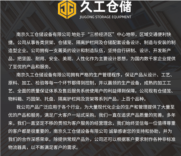 现在物流仓储笼的功能有哪些？久工仓储设备