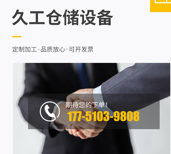 久工仓储笼供应厂家，久工仓储企业价值观“精益求精，以质求存”