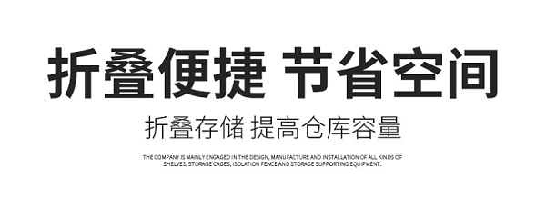 可折叠网箱钢制料箱对企业仓储管理有何影响？南京久工仓储为大家解析