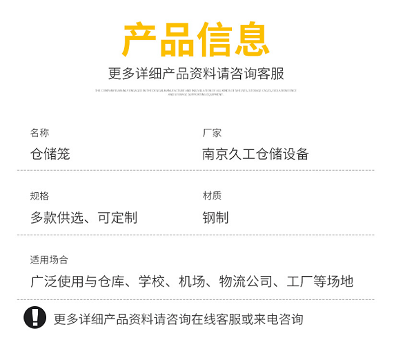 南京久工仓储笼运用优势。折叠式仓储笼可加附件有哪些？久工仓储设备