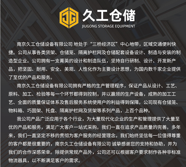 南京久工仓储笼运用优势。折叠式仓储笼可加附件有哪些？久工仓储设备