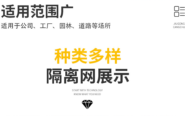 南京久工仓储车间隔离网车间，车间隔离栅护栏网围栏网实体工厂。