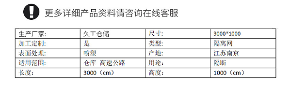 南京久工仓储车间隔离网车间，车间隔离栅护栏网围栏网实体工厂。