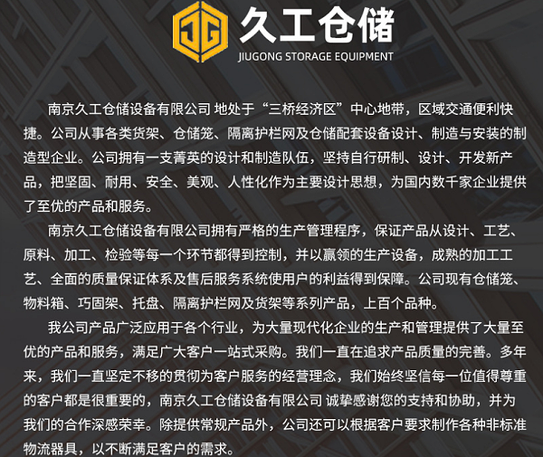 仓库隔离网一般包括下列主要参数？仓库隔离网通用性标准？久工仓储