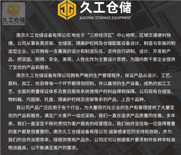 干货！层板货架的优点和特点，货架网层板。久工仓储设备